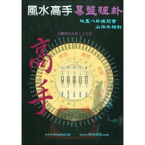 圖解八字|圖解八字：一本可以邊看邊用的開運書 – Senseio Bookstore Inc